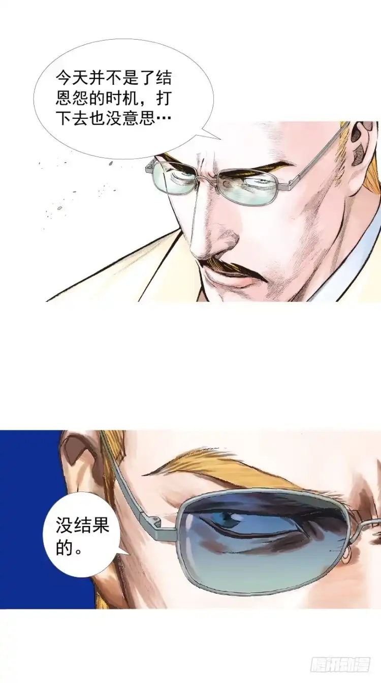 《杀道行者》第201话：最强的挑战 第88页