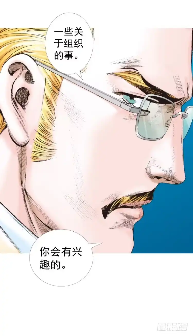 《杀道行者》第201话：最强的挑战 第102页