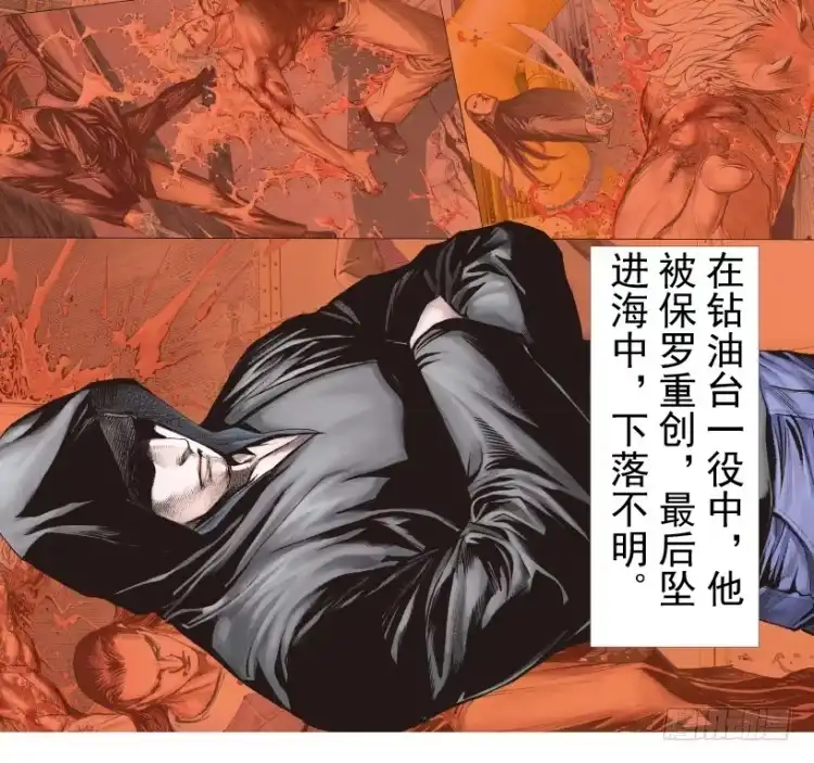 《杀道行者》第201话：最强的挑战 第3页