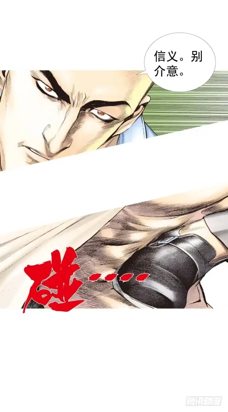 《杀道行者》第201话：最强的挑战 第78页