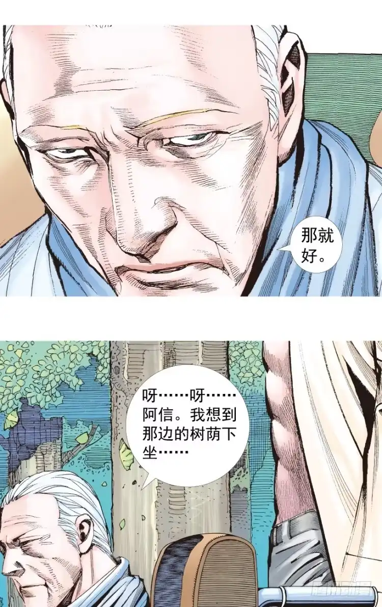 《杀道行者》第201话：最强的挑战 第10页