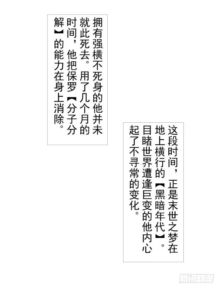 《杀道行者》第201话：最强的挑战 第4页