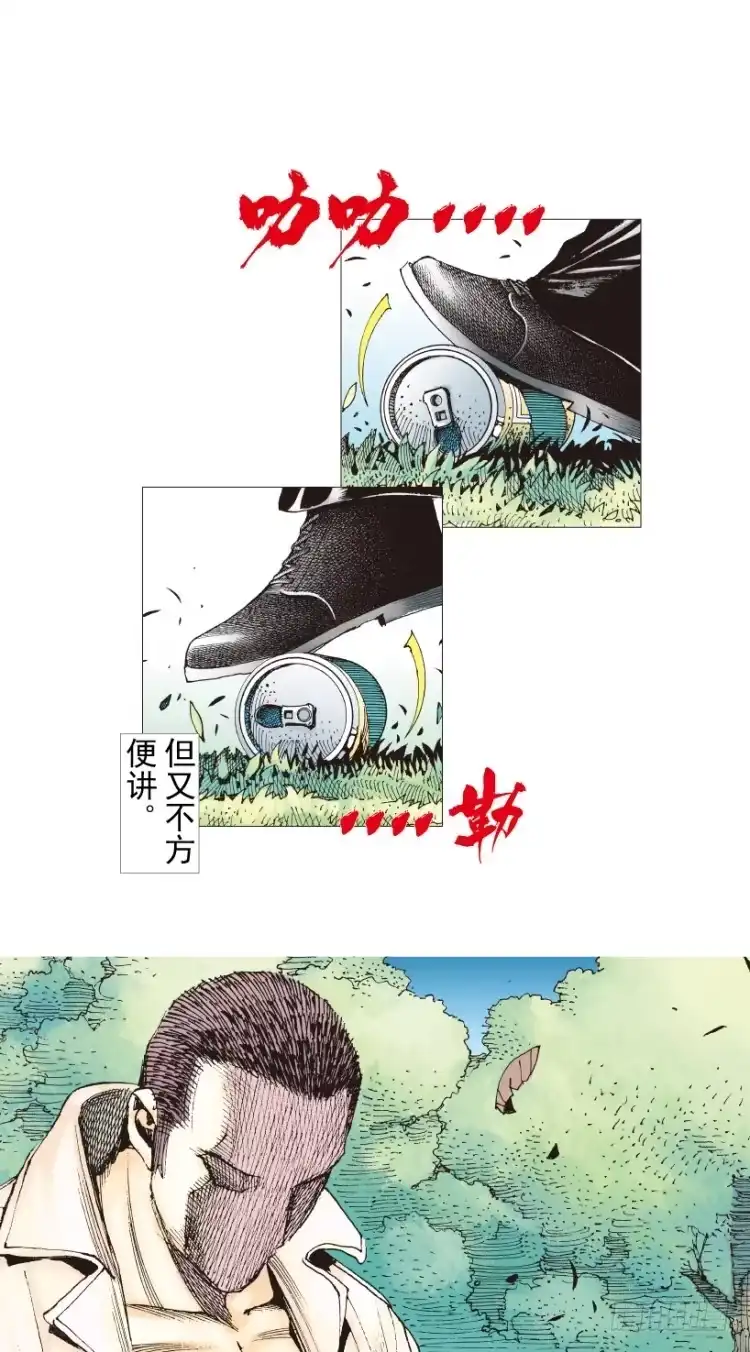 《杀道行者》第201话：最强的挑战 第24页