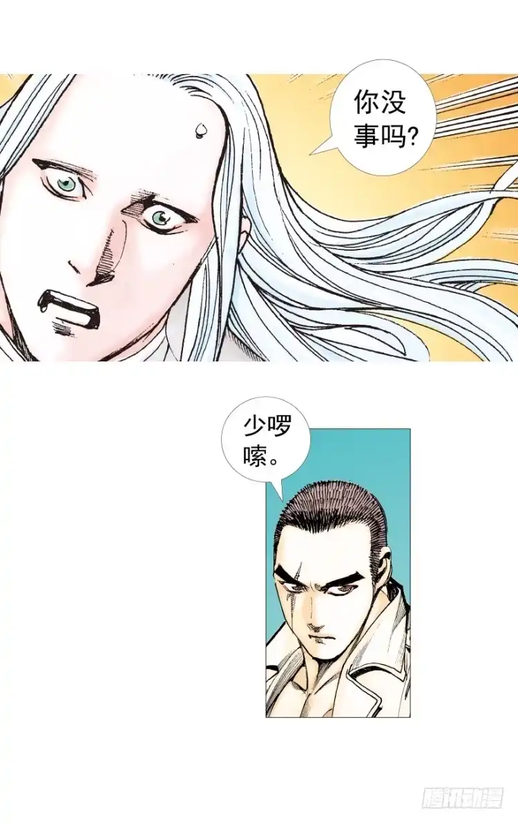 《杀道行者》第202话：奇人 第65页