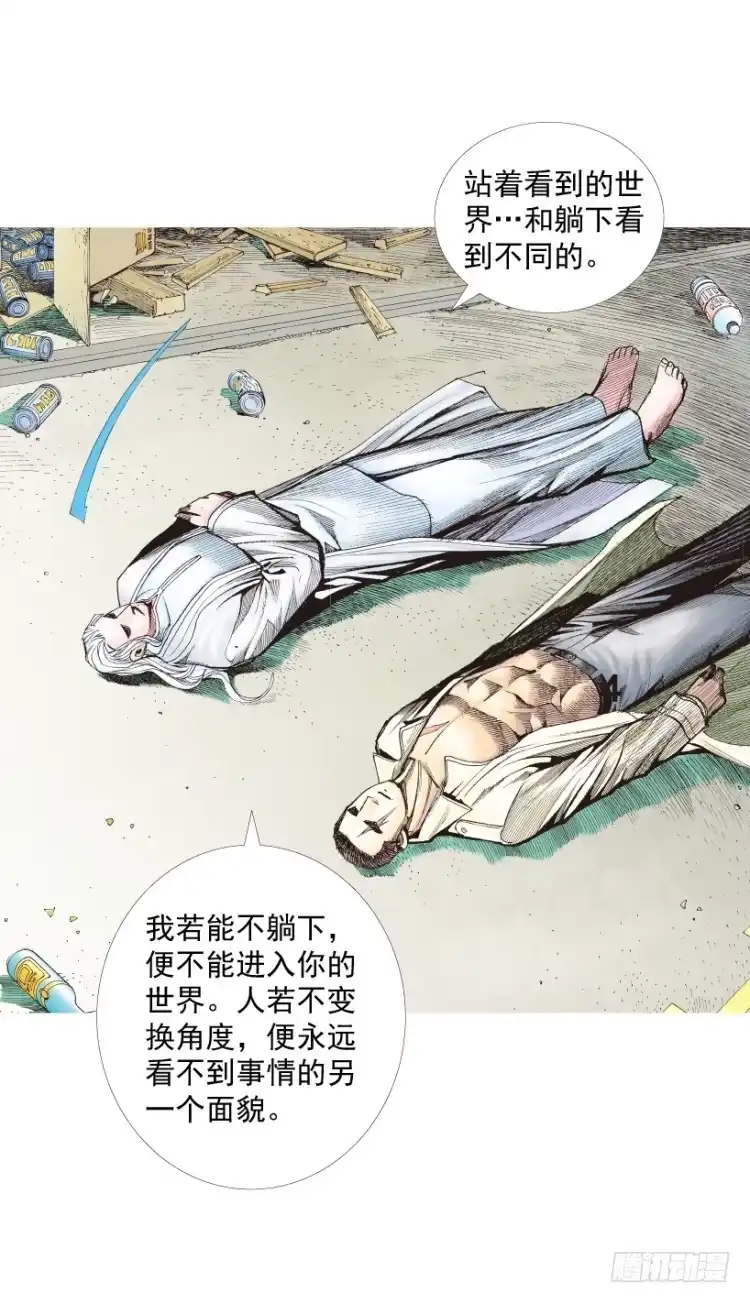 《杀道行者》第202话：奇人 第12页