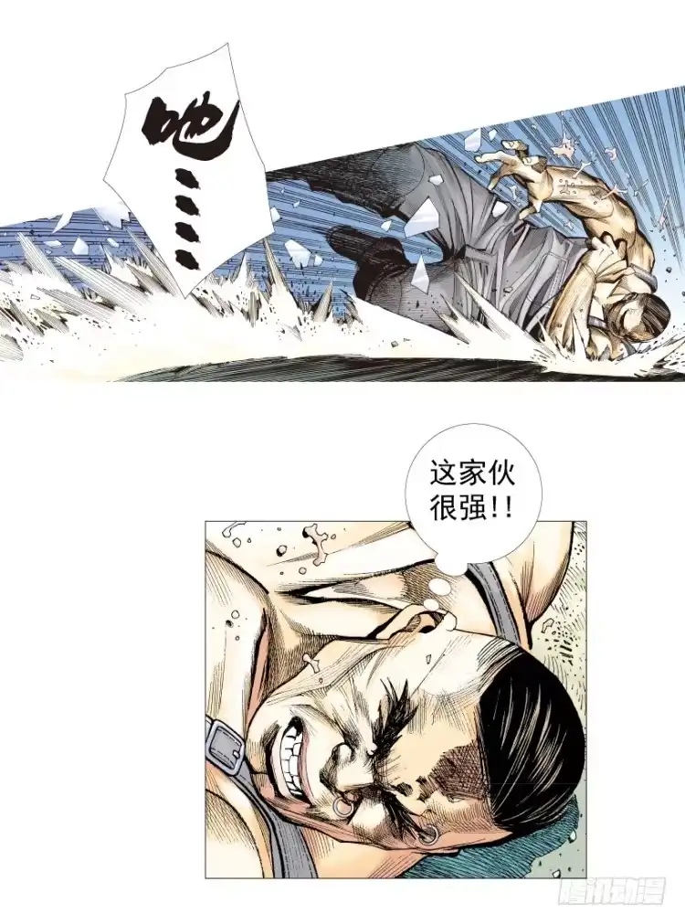 《杀道行者》第202话：奇人 第85页
