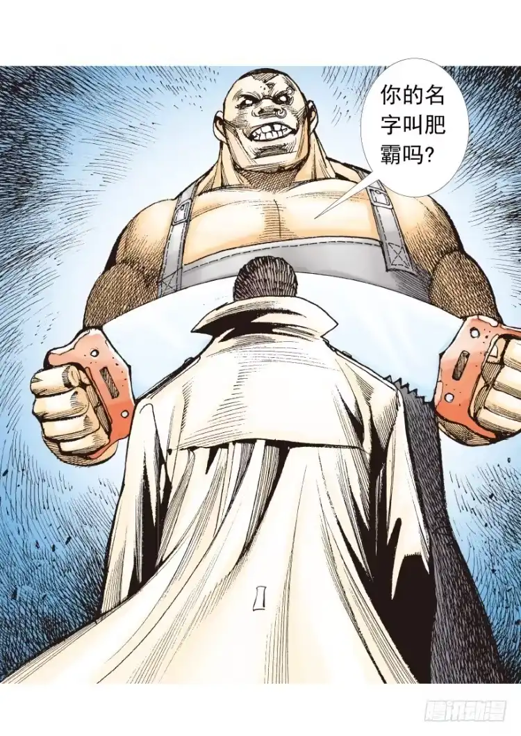 《杀道行者》第202话：奇人 第71页
