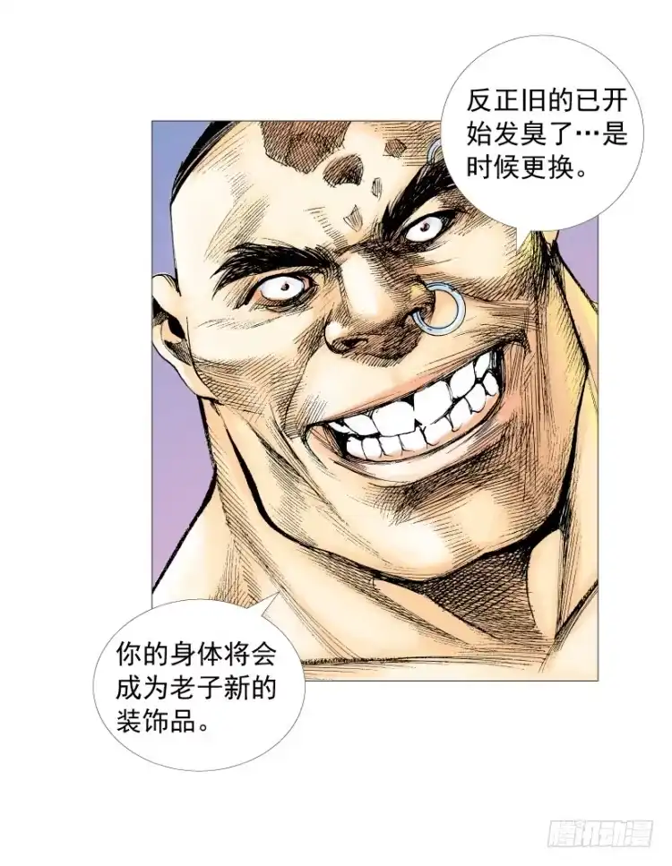 《杀道行者》第202话：奇人 第67页