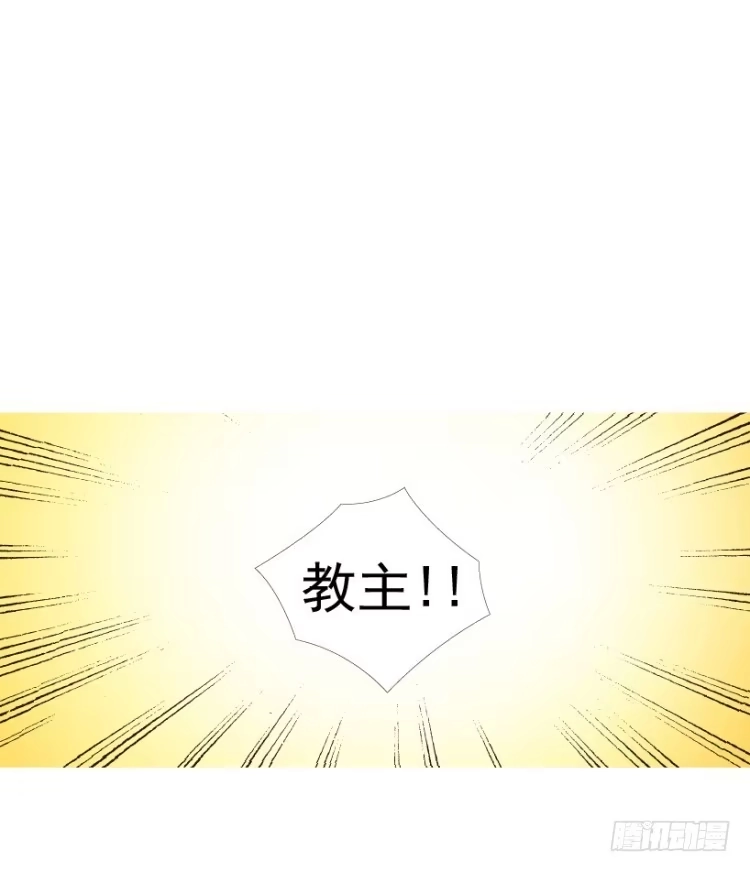 《杀道行者》第202话：奇人 第98页