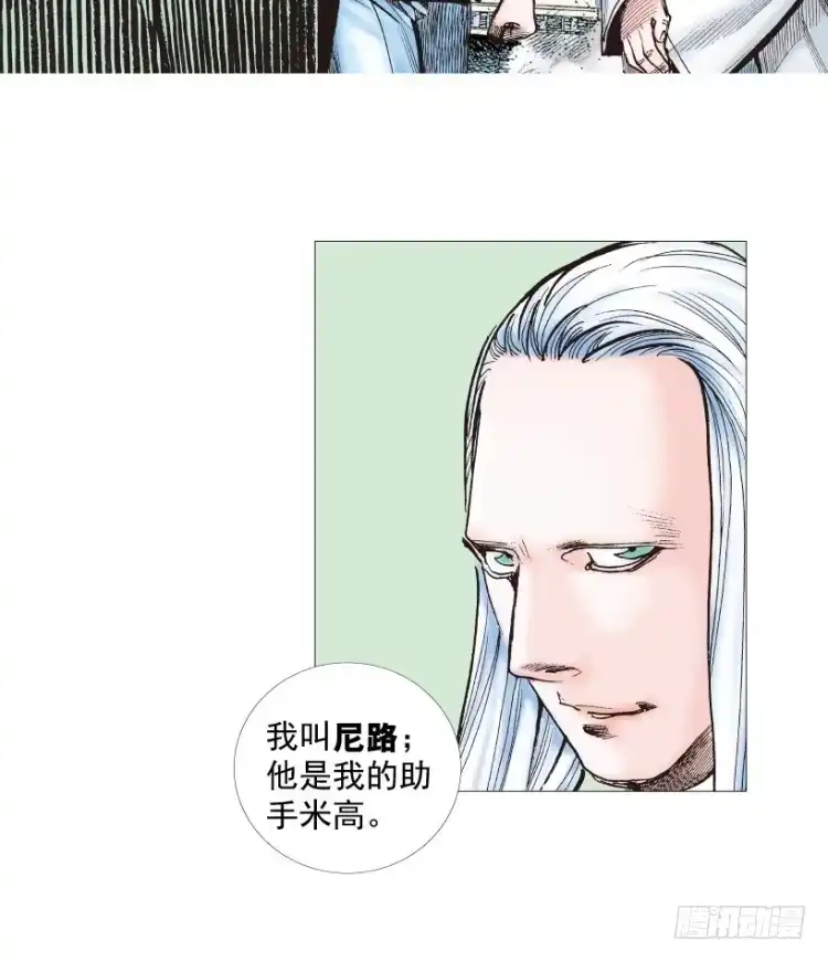 《杀道行者》第202话：奇人 第110页