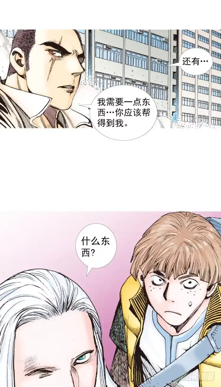 《杀道行者》第202话：奇人 第118页
