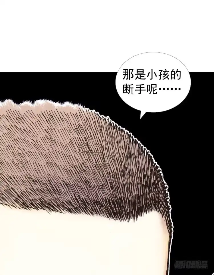 《杀道行者》第202话：奇人 第78页