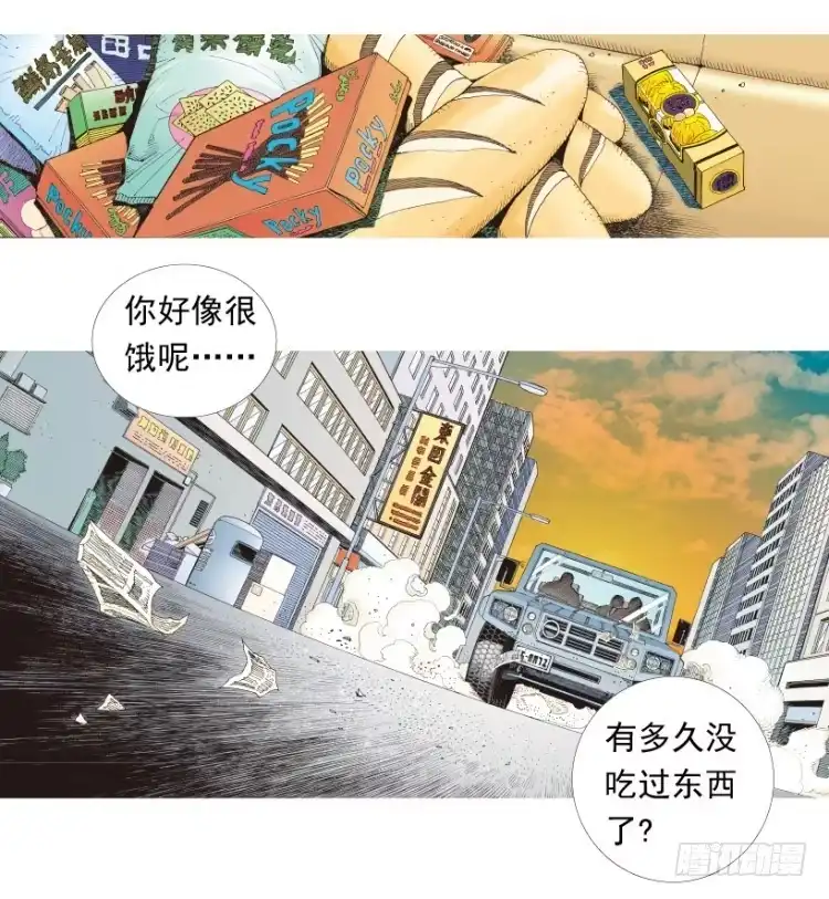 《杀道行者》第202话：奇人 第122页