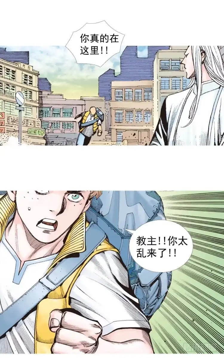 《杀道行者》第202话：奇人 第100页