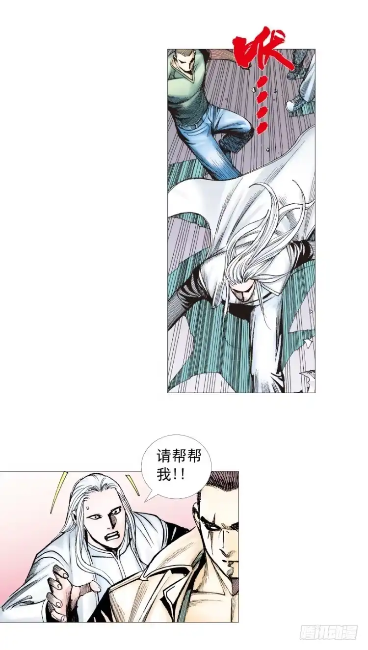 《杀道行者》第202话：奇人 第48页
