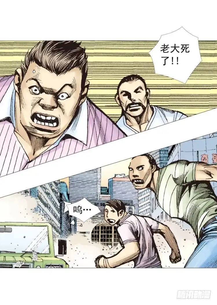 《杀道行者》第202话：奇人 第92页