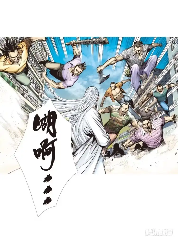 《杀道行者》第202话：奇人 第34页
