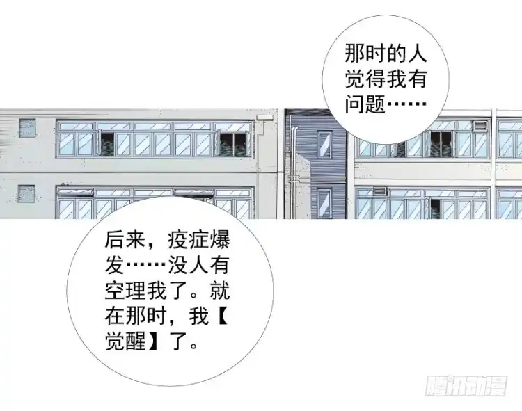 《杀道行者》第202话：奇人 第126页
