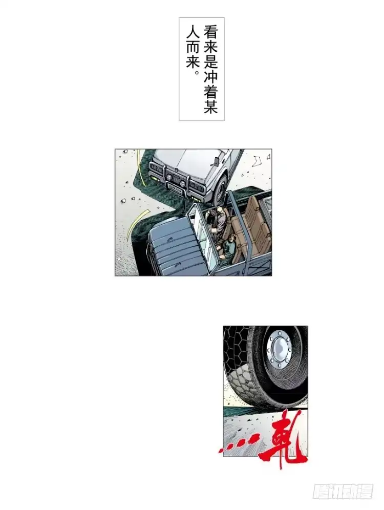 《杀道行者》第202话：奇人 第18页
