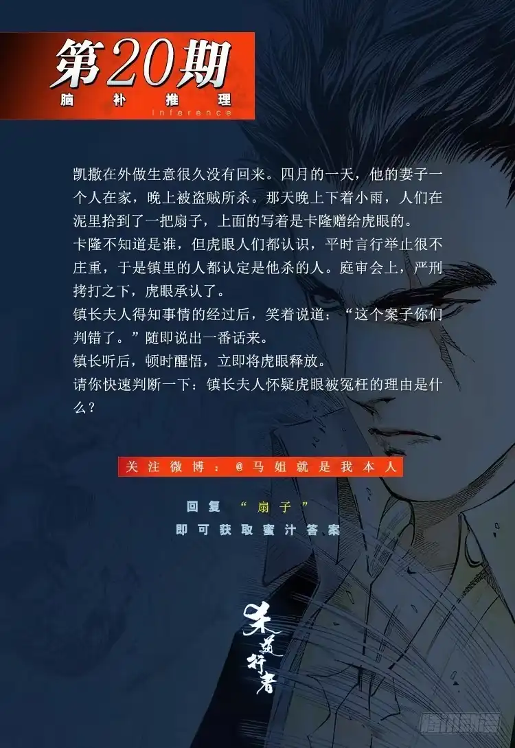 《杀道行者》第202话：奇人 第134页