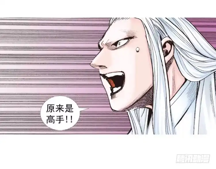 《杀道行者》第202话：奇人 第47页