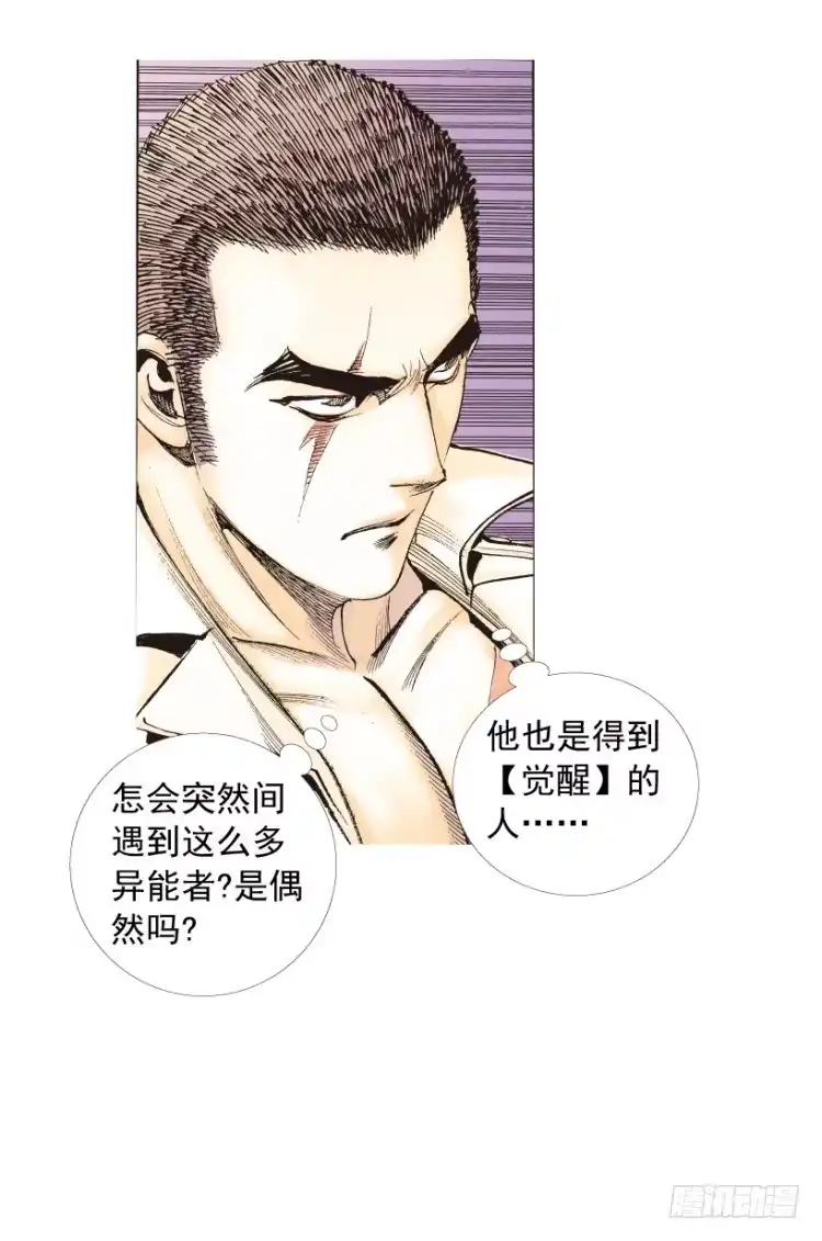 《杀道行者》第202话：奇人 第63页
