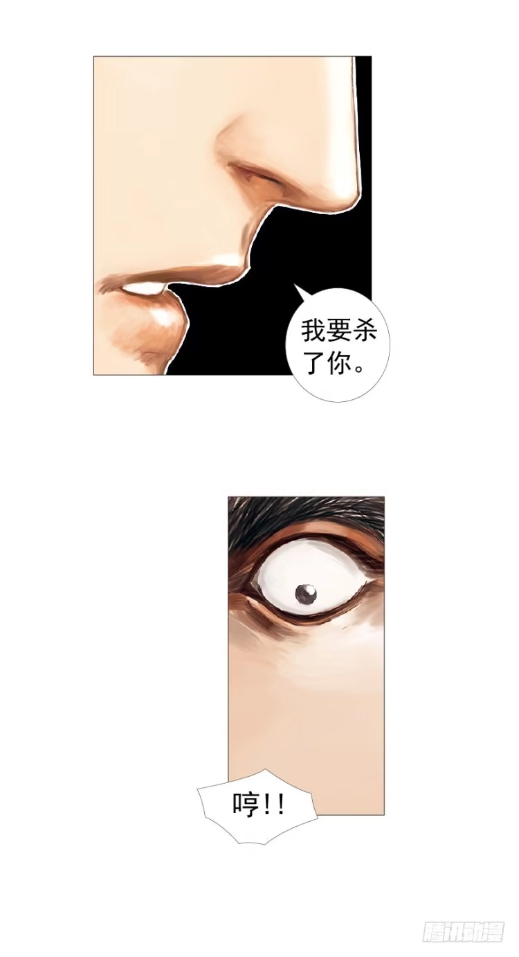 《杀道行者》第202话：奇人 第72页