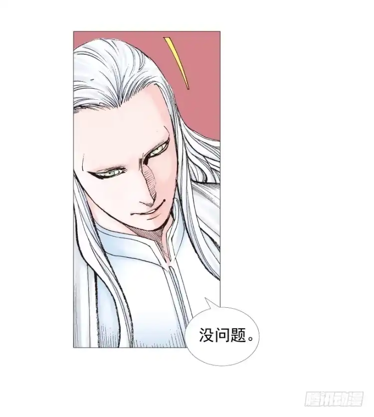 《杀道行者》第202话：奇人 第116页