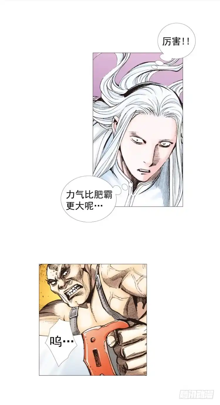 《杀道行者》第202话：奇人 第77页