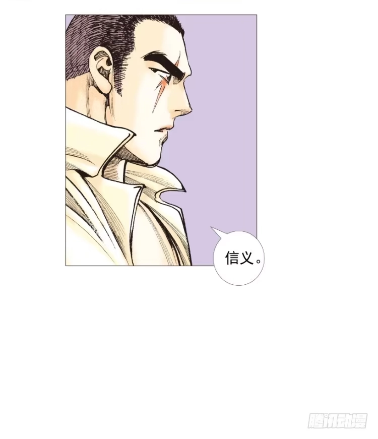 《杀道行者》第202话：奇人 第111页