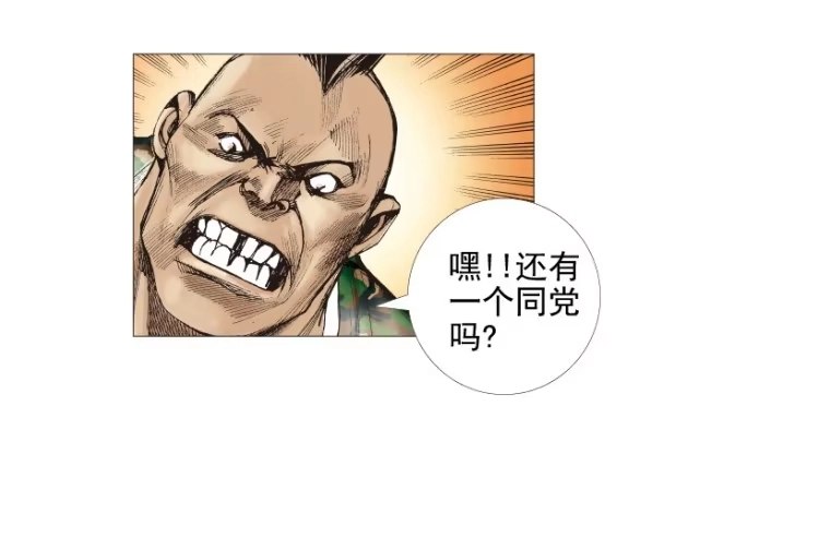 《杀道行者》第202话：奇人 第38页