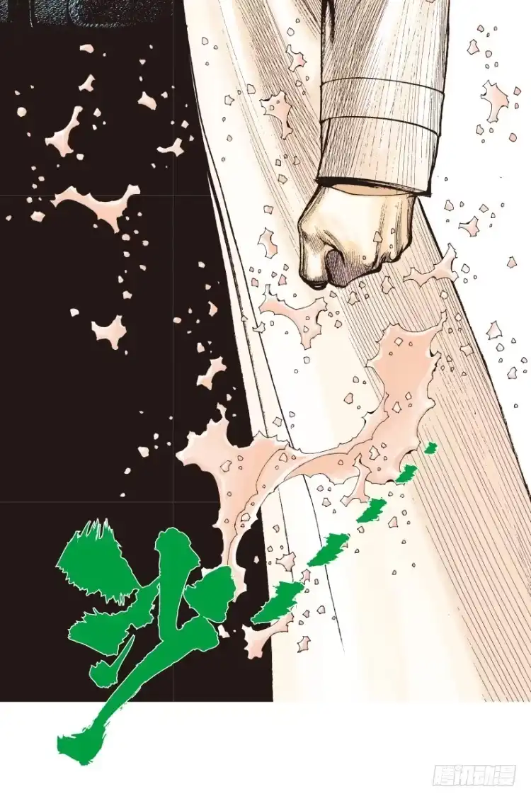 《杀道行者》第202话：奇人 第46页