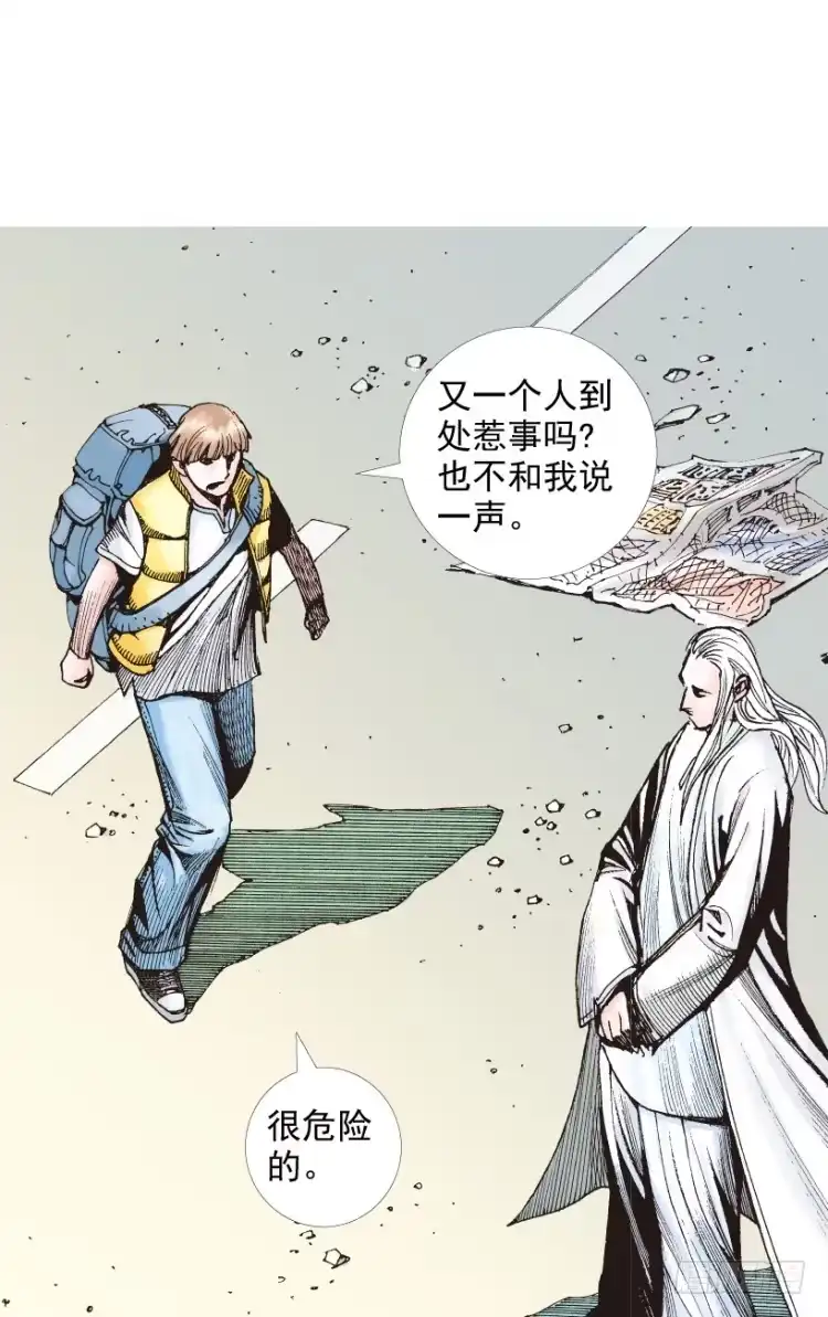 《杀道行者》第202话：奇人 第101页