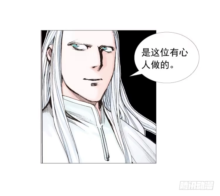 《杀道行者》第202话：奇人 第104页