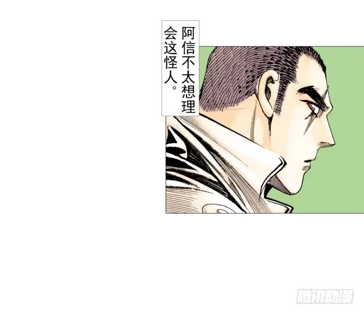 《杀道行者》第202话：奇人 第49页