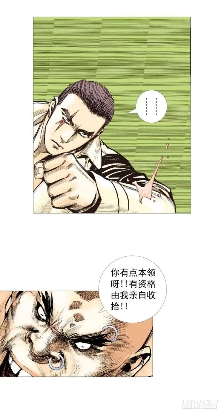 《杀道行者》第202话：奇人 第59页