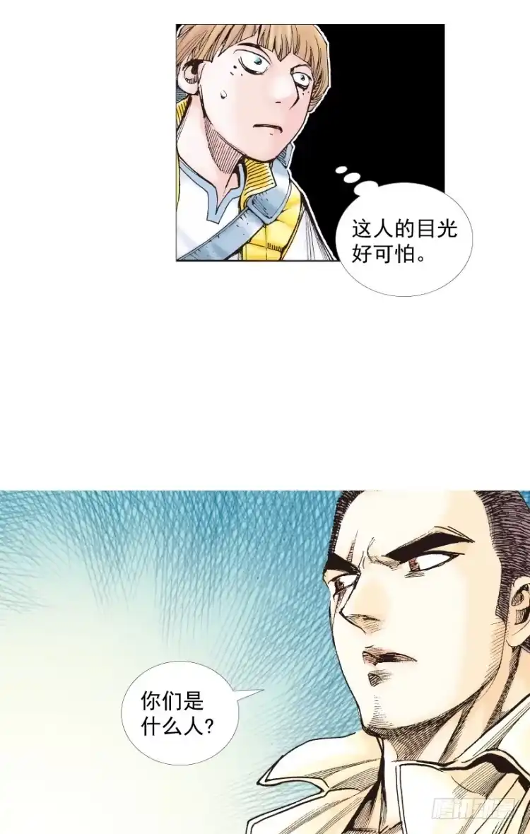 《杀道行者》第202话：奇人 第108页