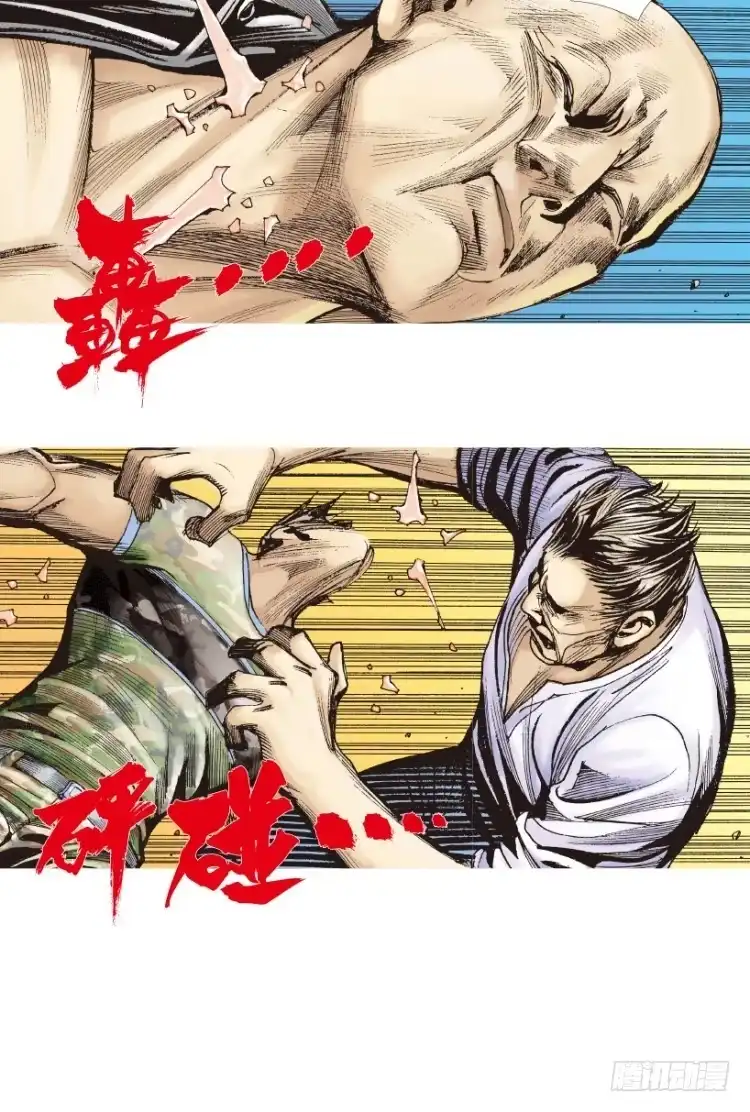 《杀道行者》第202话：奇人 第54页
