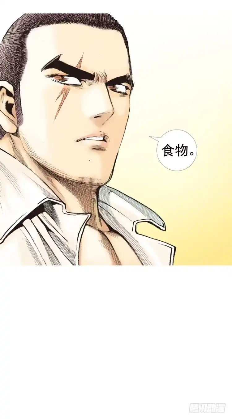 《杀道行者》第202话：奇人 第120页