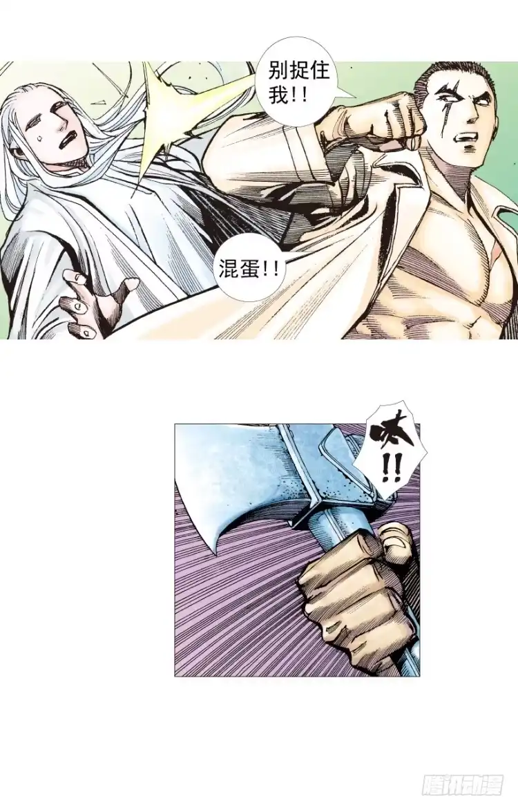《杀道行者》第202话：奇人 第52页