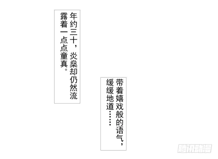 《杀道行者》第202话：奇人 第6页