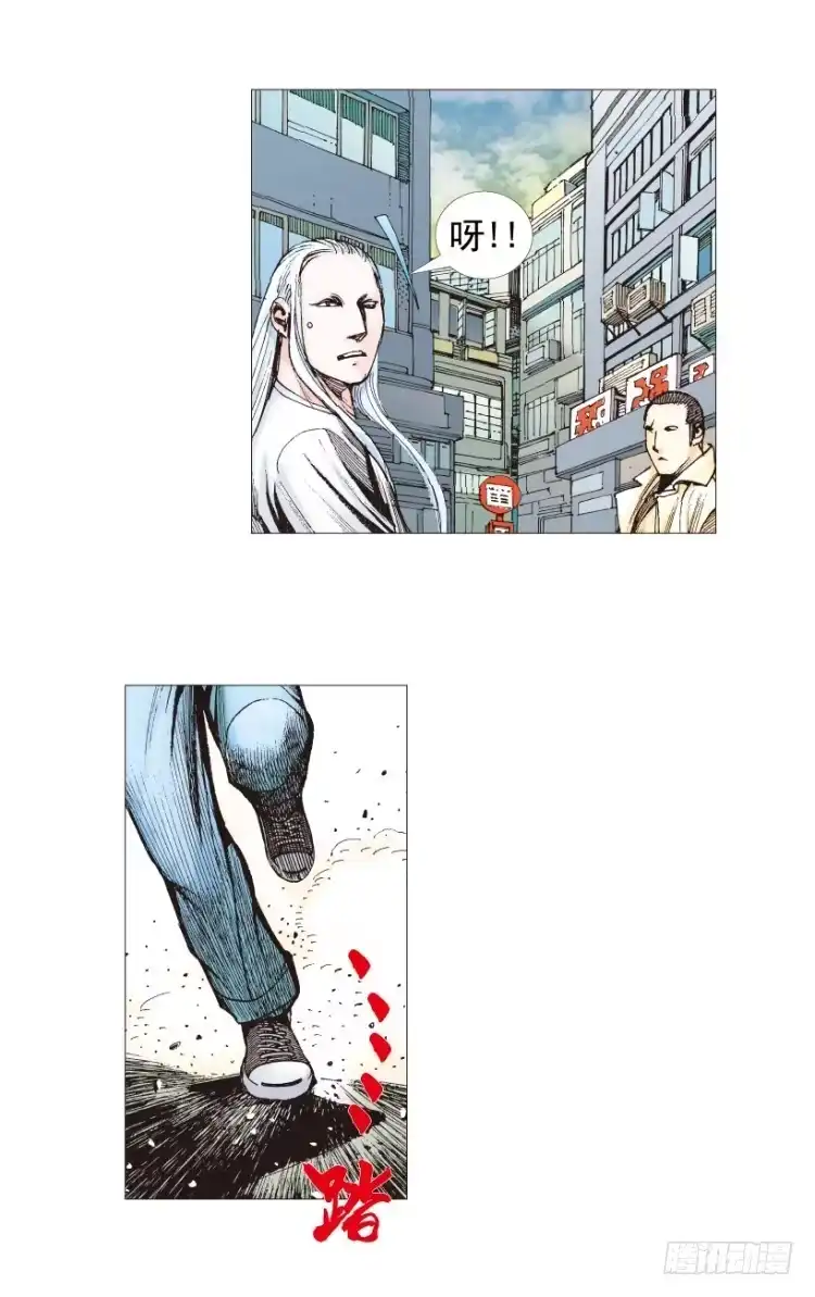 《杀道行者》第202话：奇人 第99页