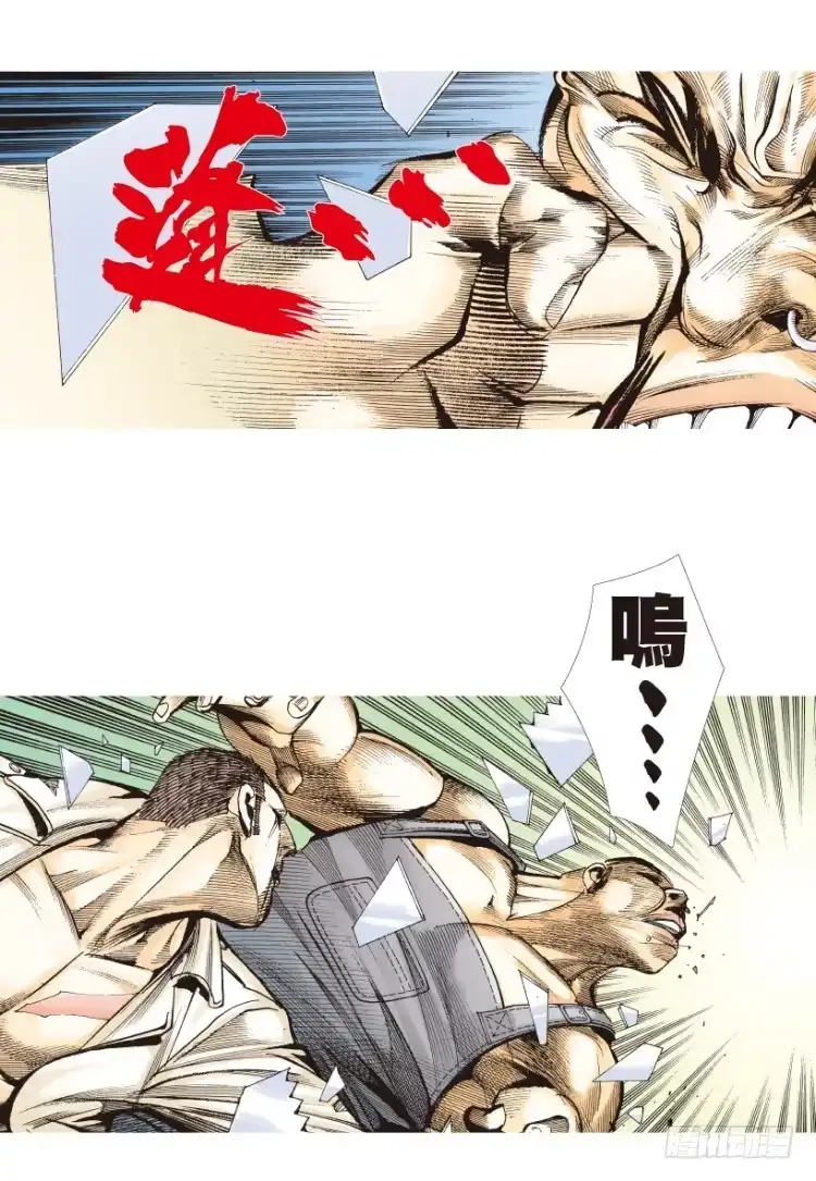 《杀道行者》第202话：奇人 第84页