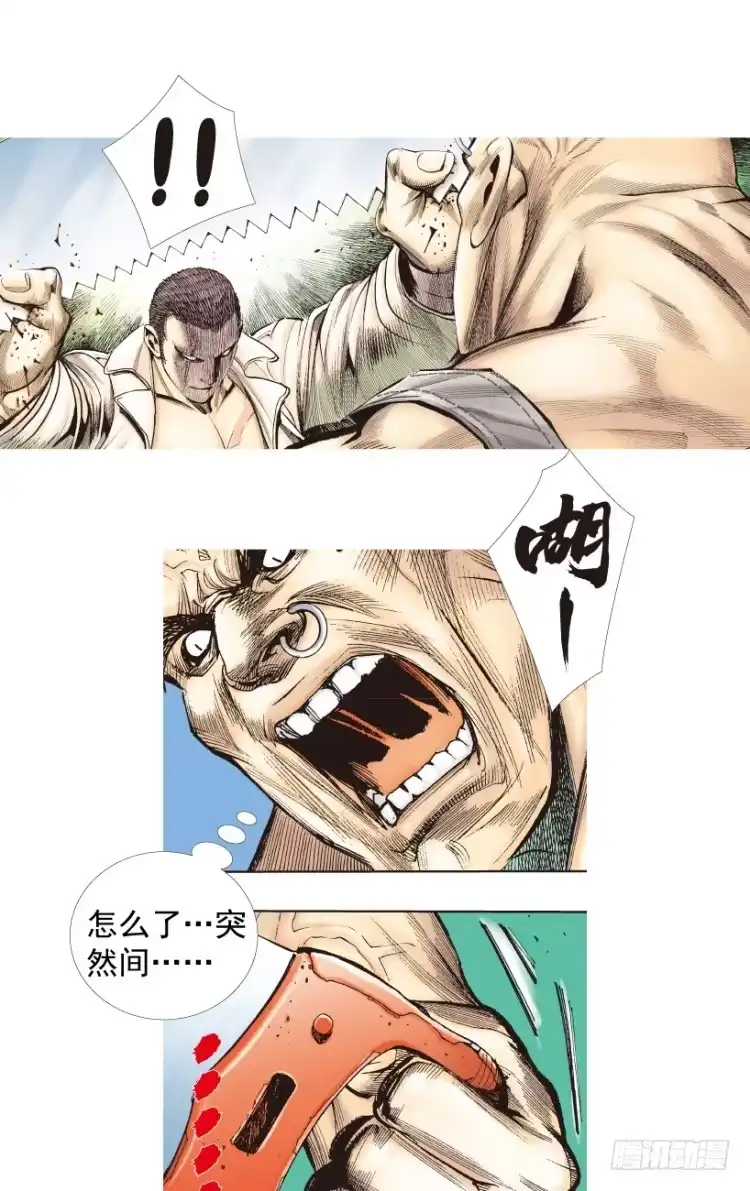 《杀道行者》第202话：奇人 第75页