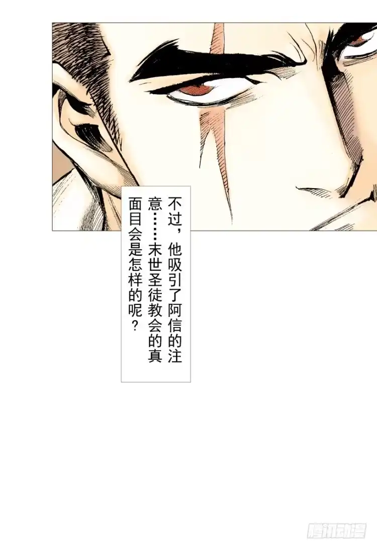 《杀道行者》第202话：奇人 第132页