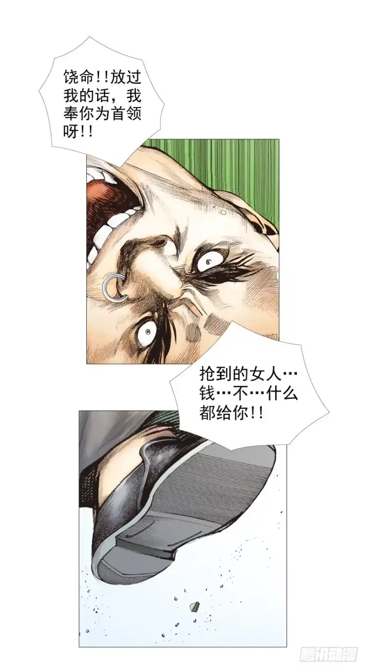 《杀道行者》第202话：奇人 第88页