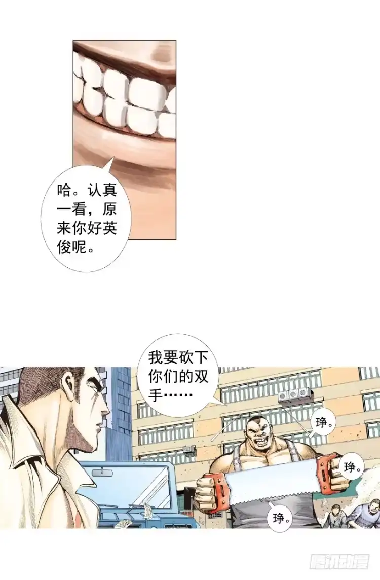 《杀道行者》第202话：奇人 第66页