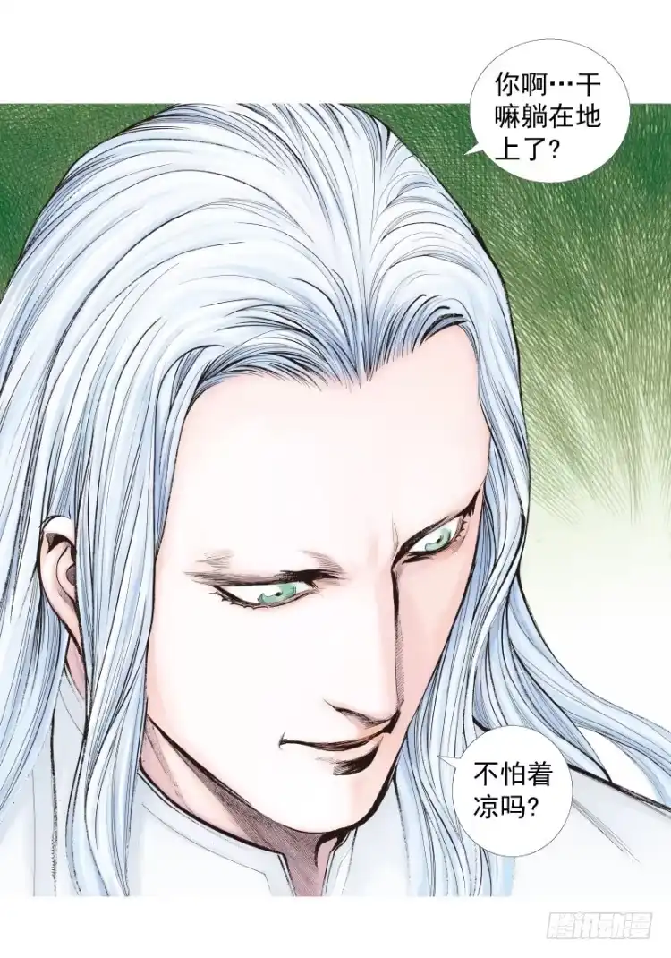 《杀道行者》第202话：奇人 第7页