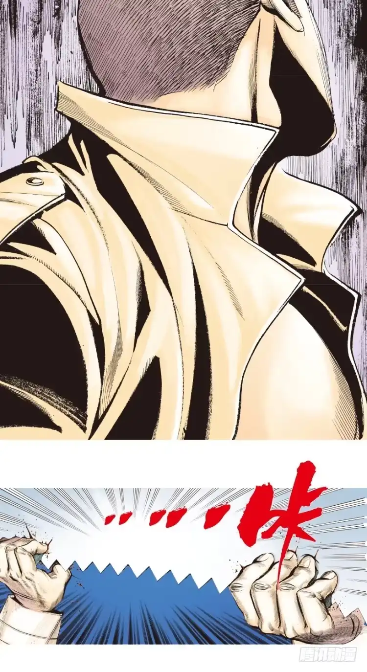《杀道行者》第202话：奇人 第74页