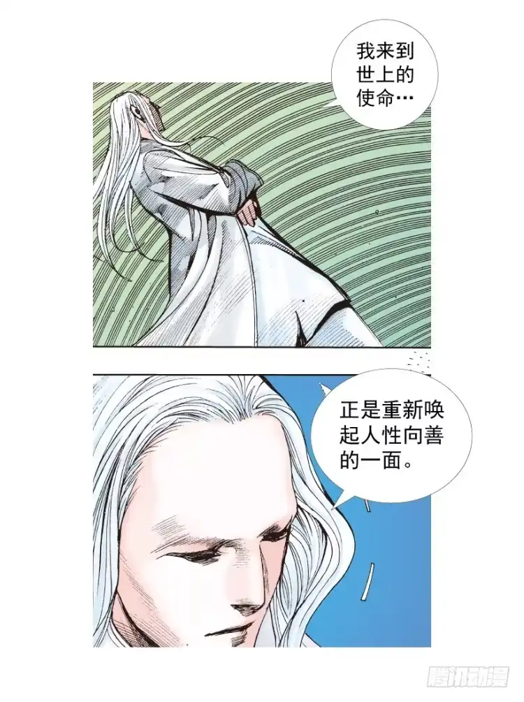 《杀道行者》第202话：奇人 第25页